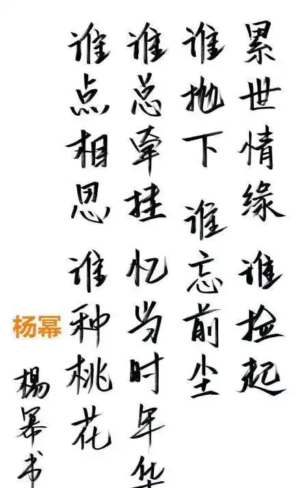娱乐圈明星写字_张杰写的字_娱乐圈写字好看的明星