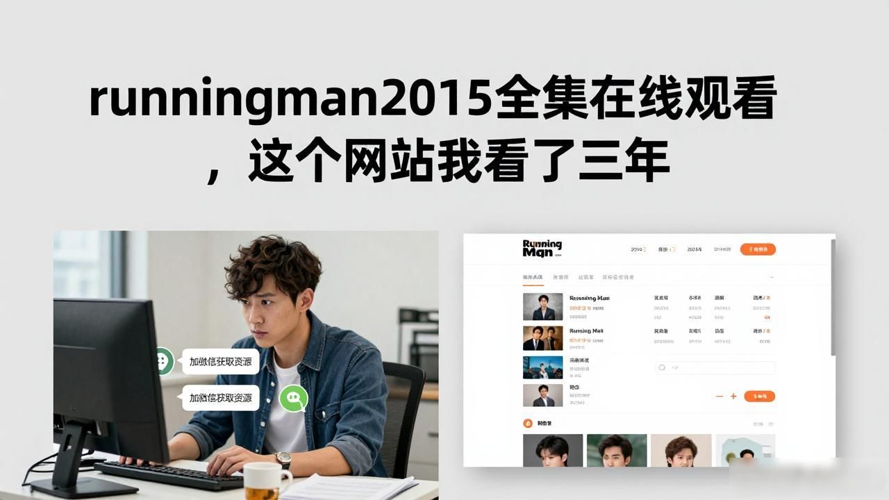 runningman2015在线观看_观看在线播放动漫_观看在线韩剧